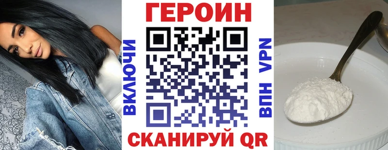 даркнет сайт  Чкаловск  кракен как зайти  ГЕРОИН Heroin 