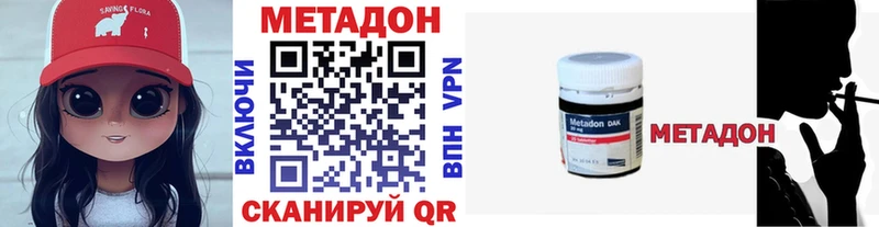 где можно купить Чкаловск Метадон мёд