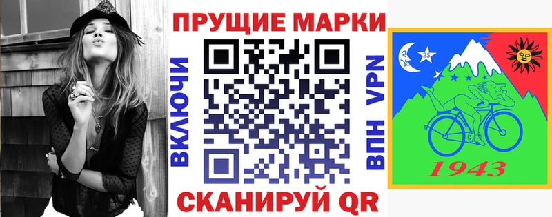 Наркотические марки 1500мкг  Чкаловск 